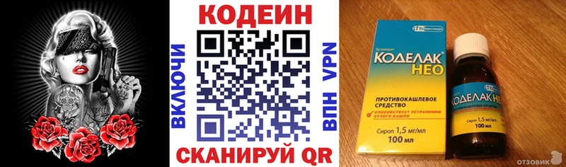 omg tor  Советск  Кодеиновый сироп Lean Purple Drank 