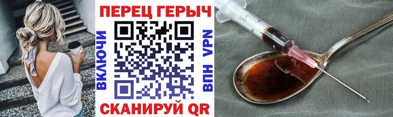 ГЕРОИН Heroin  где купить   Советск 