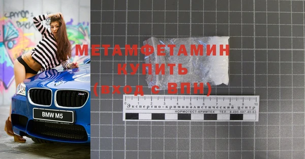 метамфетамин Армянск