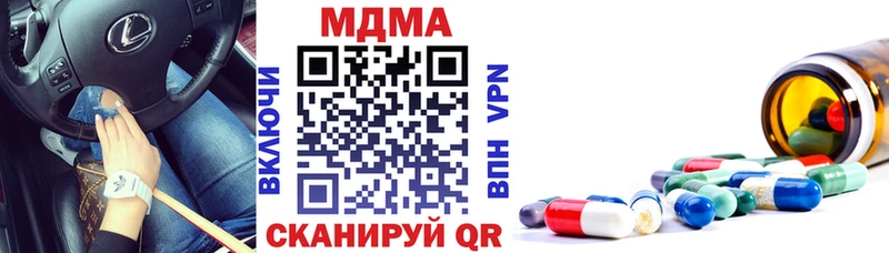 МДМА Molly  Советск 