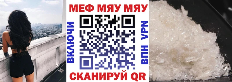 как найти наркотики  Советск  МЯУ-МЯУ mephedrone 