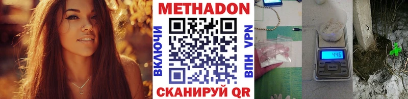 Метадон VHQ  Советск 